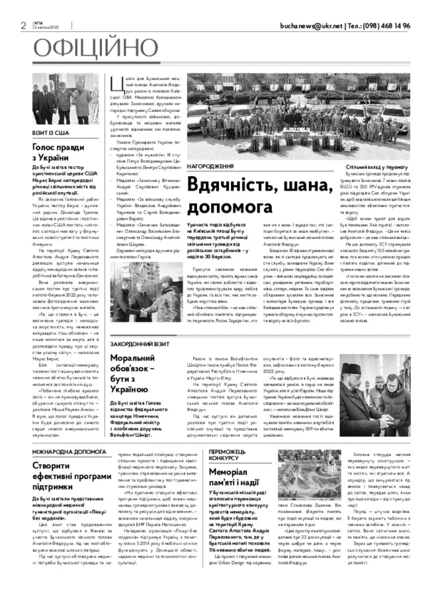 Газета Бучанські новини випуск 14 2025, стор.2