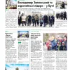 Газета Бучанські новини випуск 14 2025, стор.4