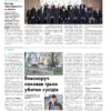 Газета Бучанські новини випуск 14 2025, стор.5