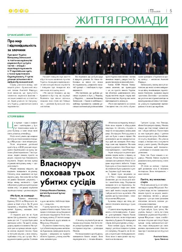 Газета Бучанські новини випуск 14 2025, стор.5