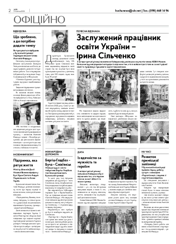 Газета Бучанські новини випуск 15 2025, стор.2
