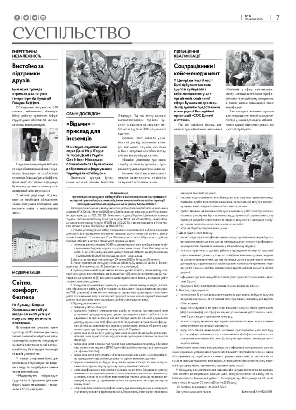 Газета Бучанські новини випуск 15 2025, стор.7