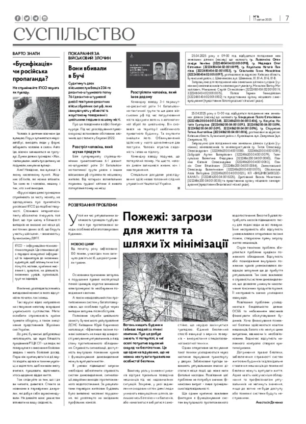 Газета Бучанські новини випуск 16 2025, стор.7