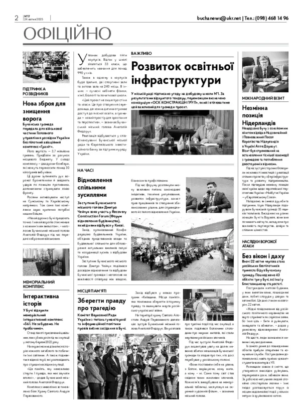 Газета Бучанські новини випуск 17 2025, стор.2