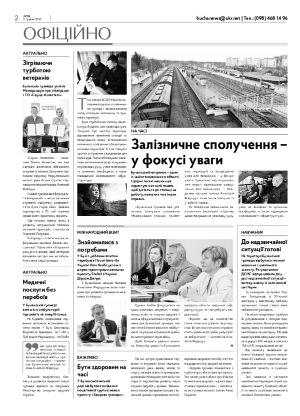 Газета Бучанські новини випуск 18 2025, стор.2