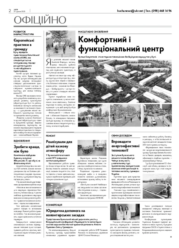 Газета Бучанські новини випуск 19 2025, стор.2