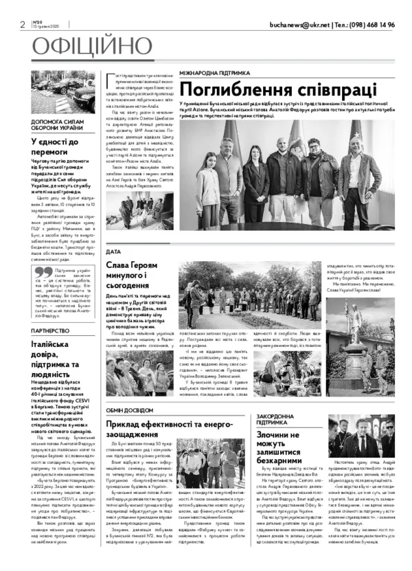 Газета Бучанські новини випуск 20 2025, стор.2