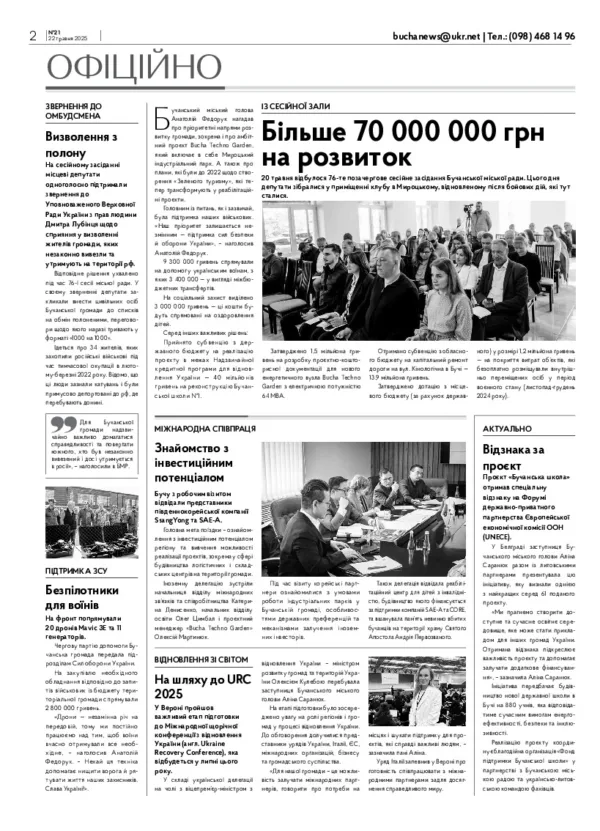 Газета Бучанські новини випуск 21 2025, стор.2