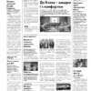 Газета Бучанські новини випуск 22 2025, стор.2