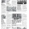 Газета Бучанські новини випуск 22 2025, стор.3
