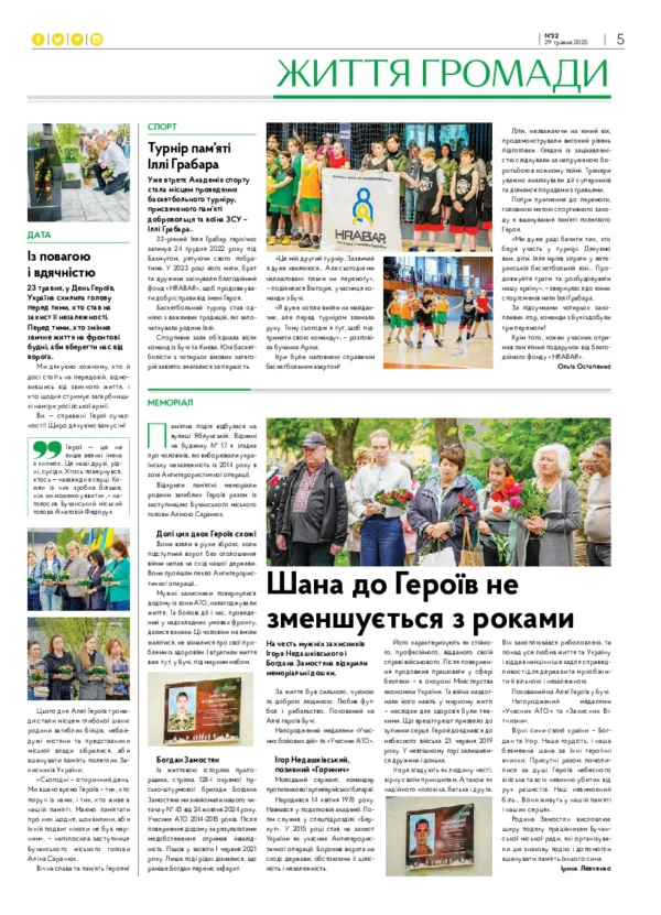 Газета Бучанські новини випуск 22 2025, стор.5