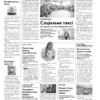 Газета Бучанські новини випуск 22 2025, стор.7