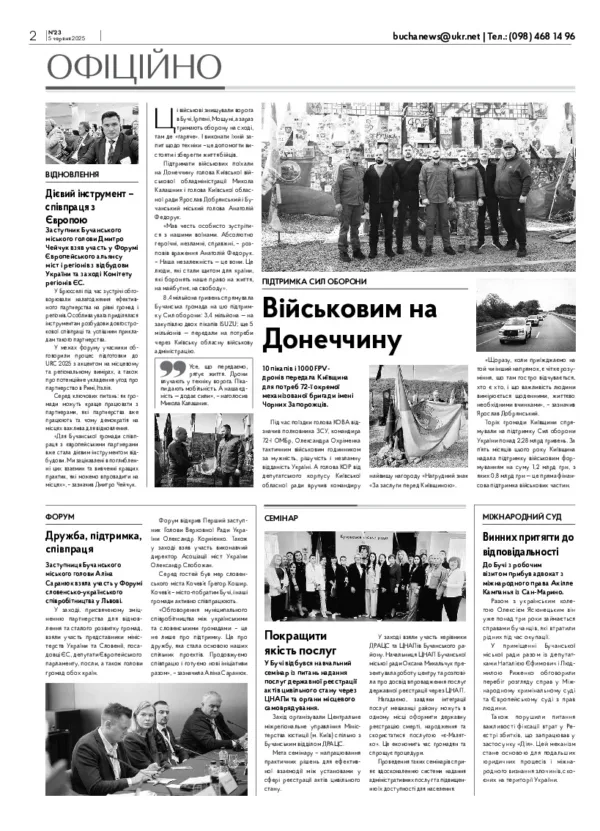 Газета Бучанські новини випуск 23 2025, стор.2