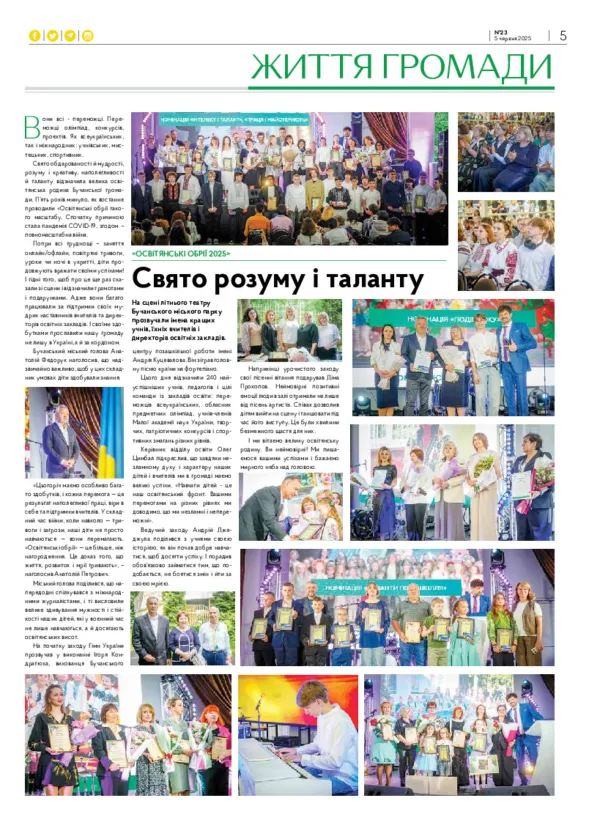 Газета Бучанські новини випуск 23 2025, стор.5