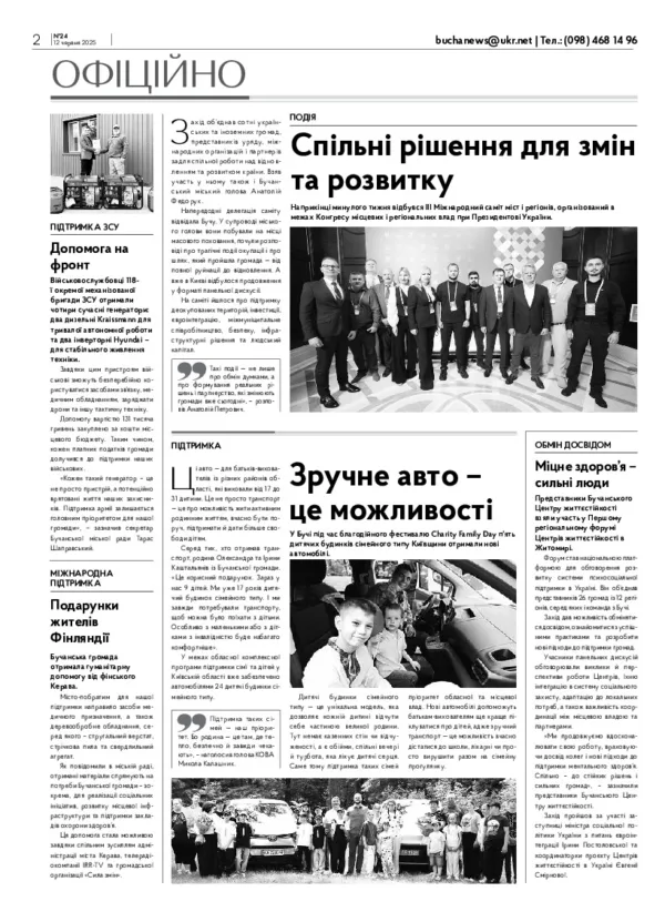 Газета Бучанські новини випуск 24 2025, стор.2