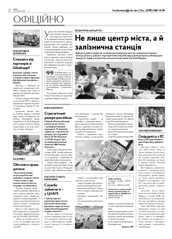 Газета Бучанські новини випуск 26 2025, стор.2