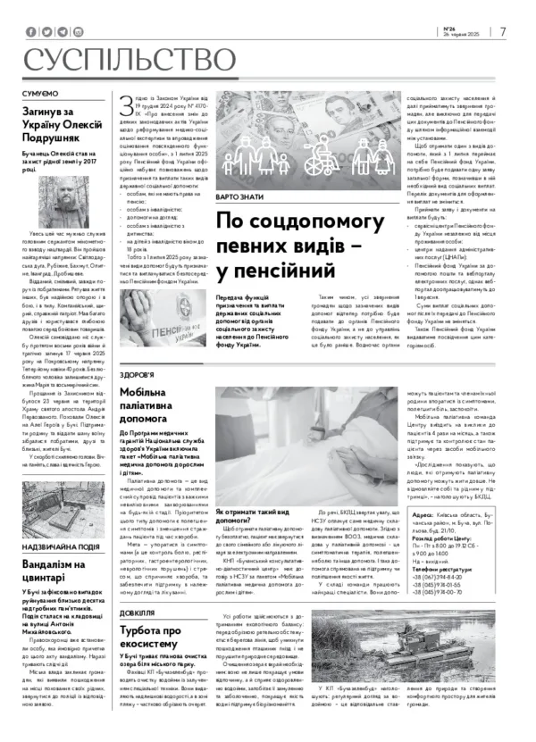 Газета Бучанські новини випуск 26 2025, стор.7