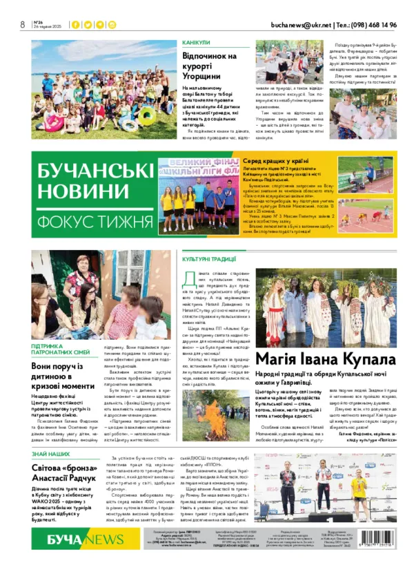 Газета Бучанські новини випуск 26 2025, стор.8