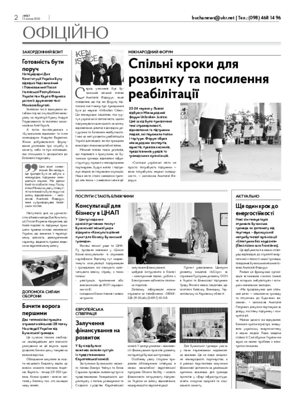 Газета Бучанські новини випуск 27 2025, стор.2