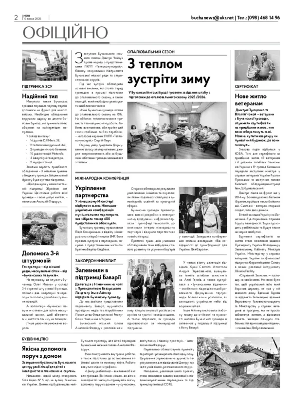 Газета Бучанські новини випуск 28 2025, стор.2