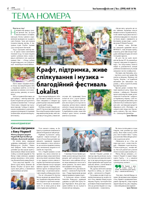 Газета Бучанські новини випуск 28 2025, стор.4