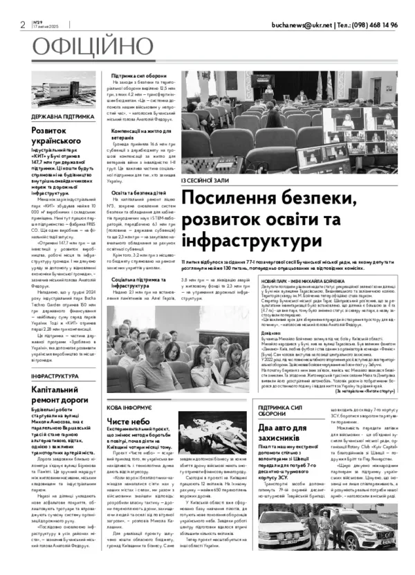 Газета Бучанські новини випуск 29 2025, стор.2