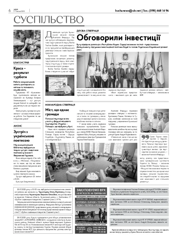 Газета Бучанські новини випуск 29 2025, стор.6