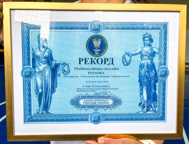 Бучанський ліцей №4 увійшов до Національного реєстру рекордів України