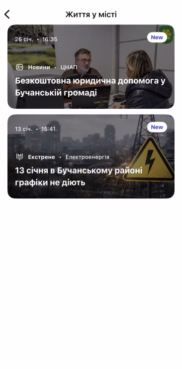 Буча в телефоні: цифрова платформа MISTO вже працює