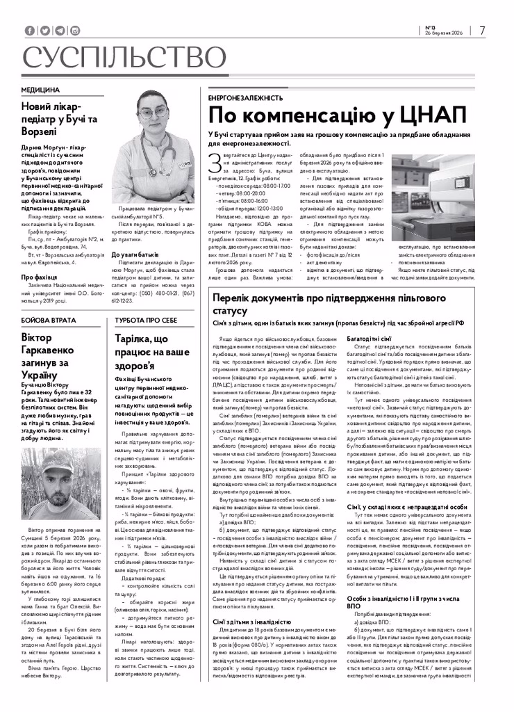Газета Бучанські новини випуск 13 2026, стор.7