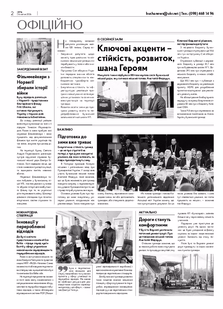 Газета Бучанські новини випуск 16 2026, стор.2