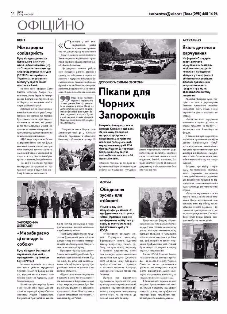 Газета Бучанські новини випуск 22 2026, стор.2