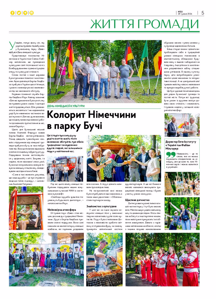 Газета Бучанські новини випуск 22 2026, стор.5