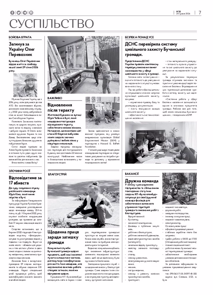 Газета Бучанські новини випуск 22 2026, стор.7