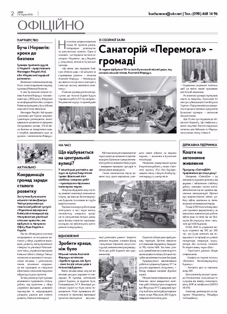 Газета Бучанські новини випуск 25 2026, стор.2