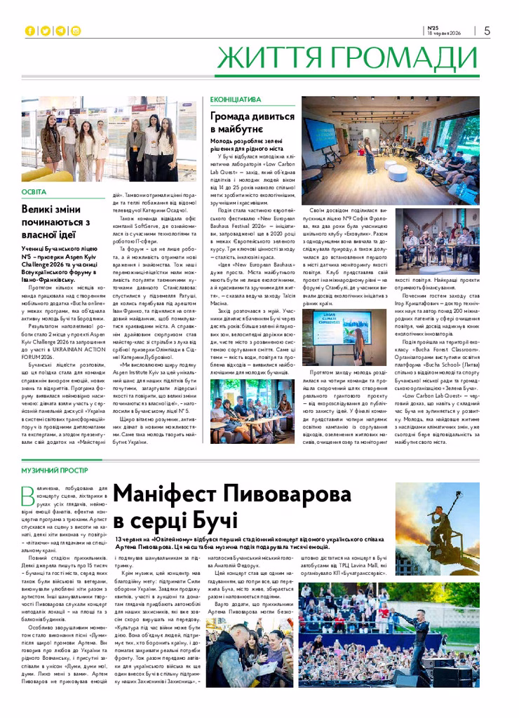 Газета Бучанські новини випуск 25 2026, стор.5