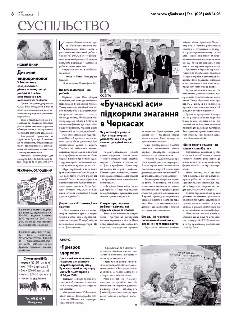 Газета Бучанські новини випуск 25 2026, стор.6