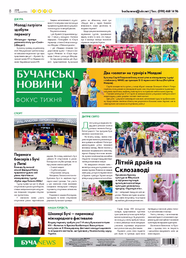 Газета Бучанські новини випуск 25 2026, стор.8