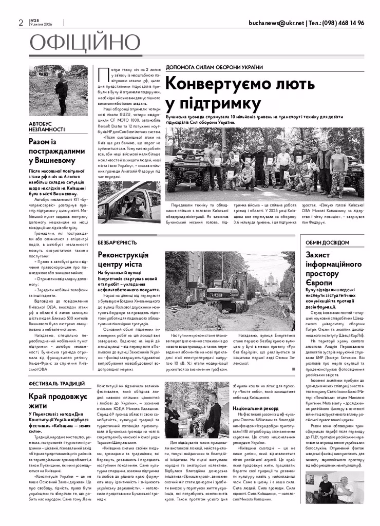 Газета Бучанські новини випуск 28 2026, стор.2