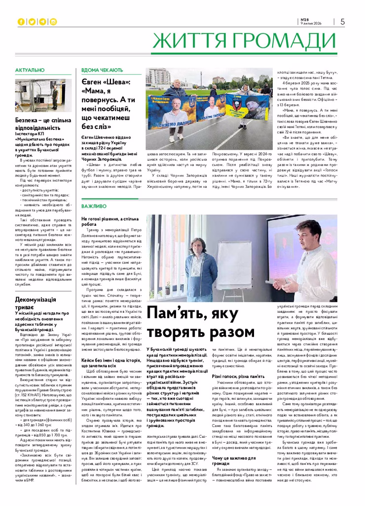 Газета Бучанські новини випуск 28 2026, стор.5