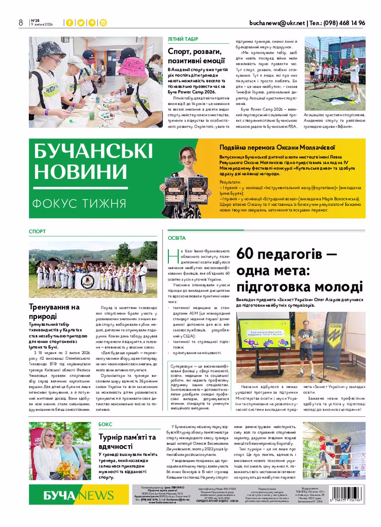 Газета Бучанські новини випуск 28 2026, стор.8