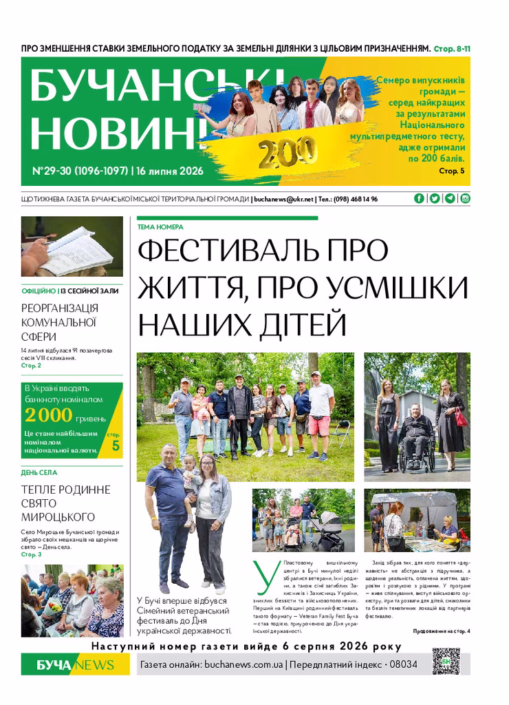Газета Бучанські новини випуск 29-30 2026, стор.1
