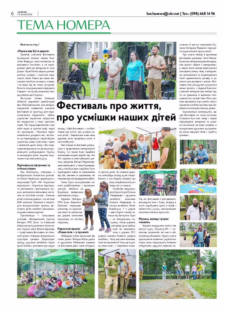 Газета Бучанські новини випуск 29-30 2026, стор.6