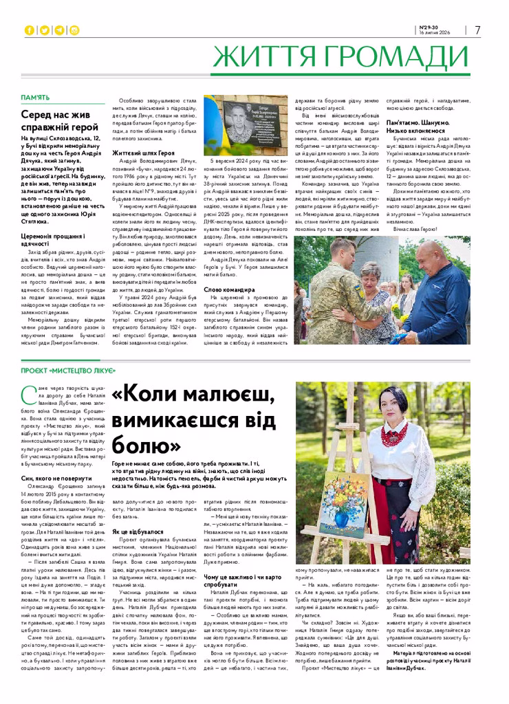 Газета Бучанські новини випуск 29-30 2026, стор.7