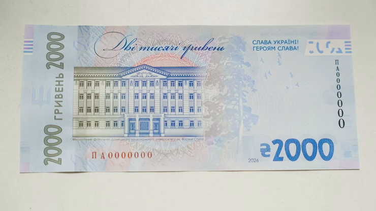 В Україні вводять банкноту номіналом 2 000 гривень (фото)