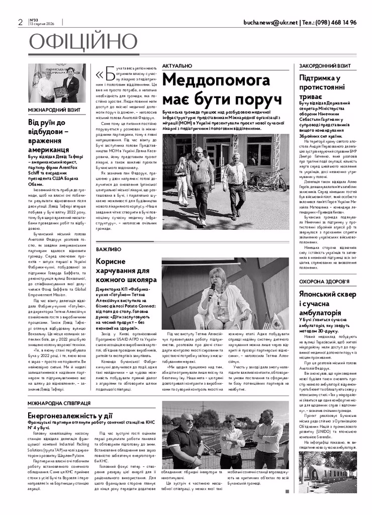 Газета Бучанські новини випуск 33 2026, стор.2