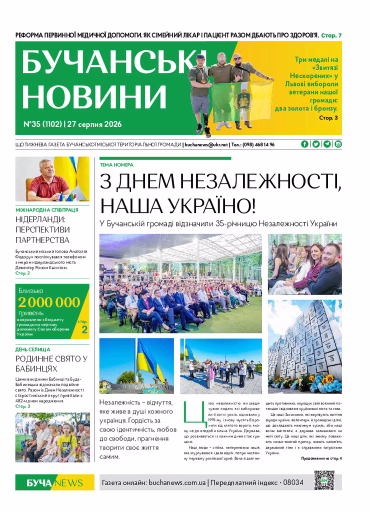 Газета Бучанські новини випуск 35 2026, стор.1