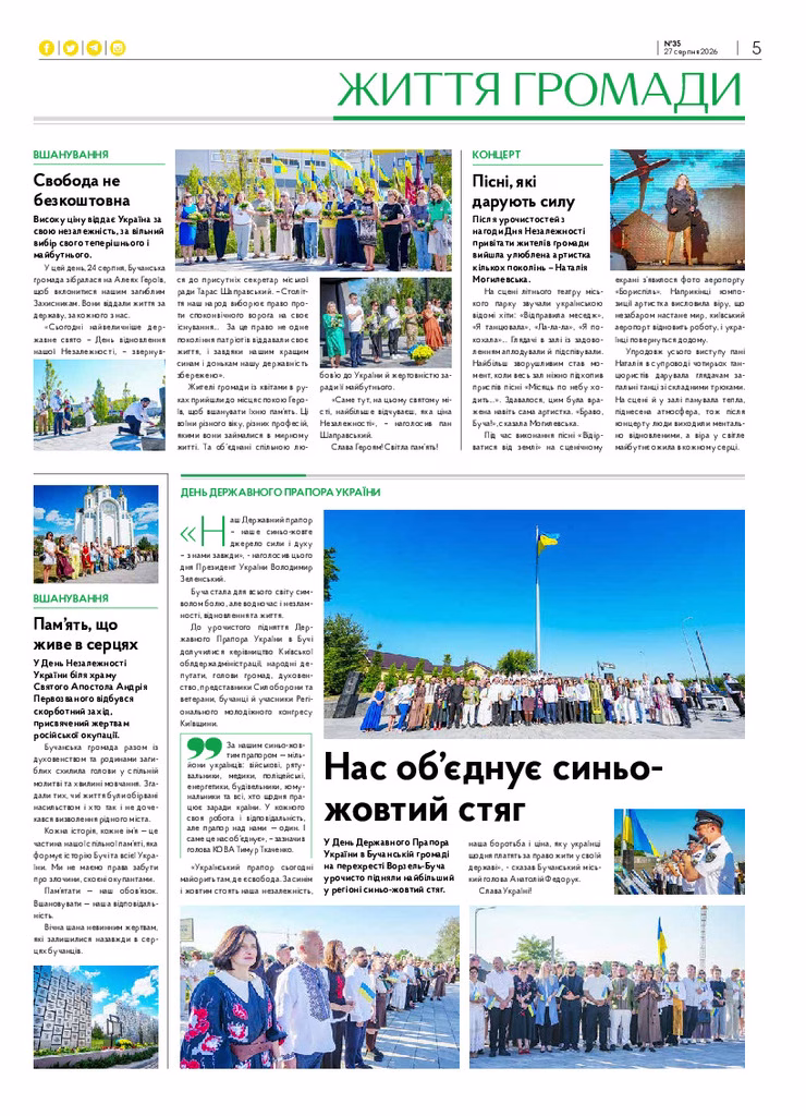 Газета Бучанські новини випуск 35 2026, стор.5