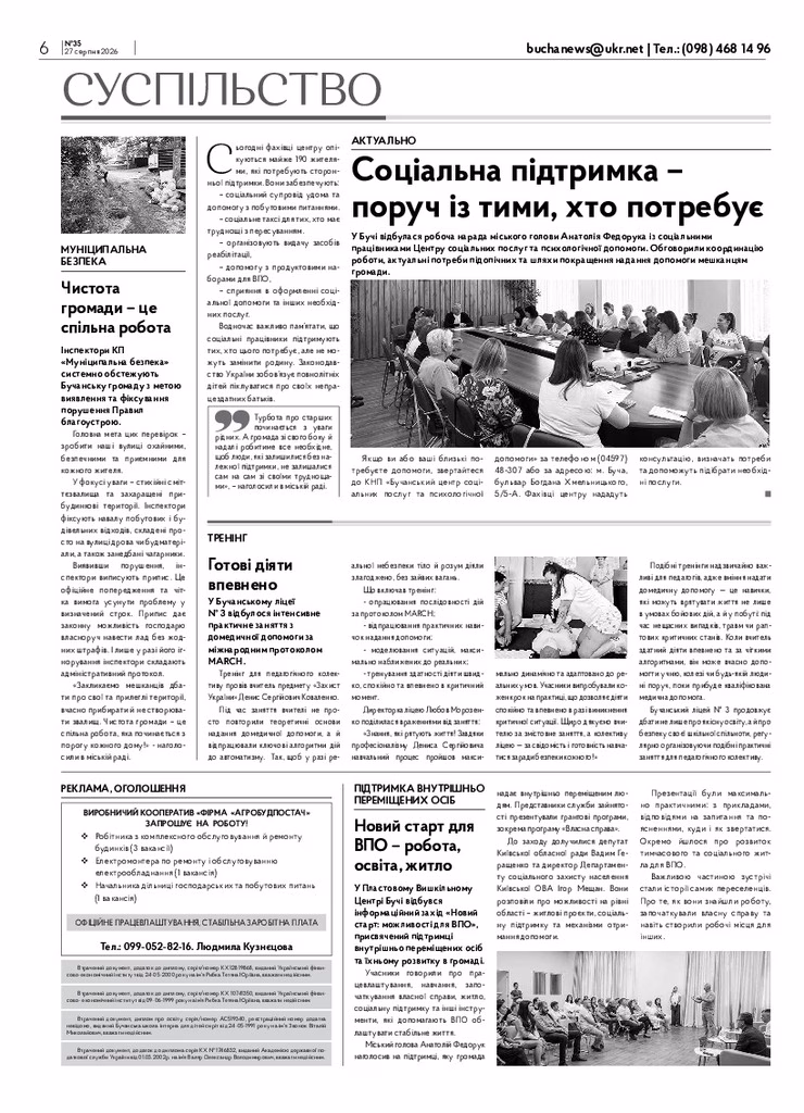 Газета Бучанські новини випуск 35 2026, стор.6