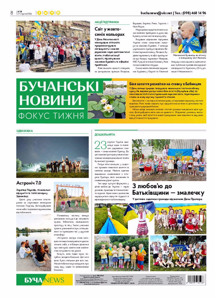Газета Бучанські новини випуск 35 2026, стор.8